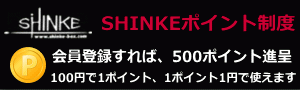 SHINKE