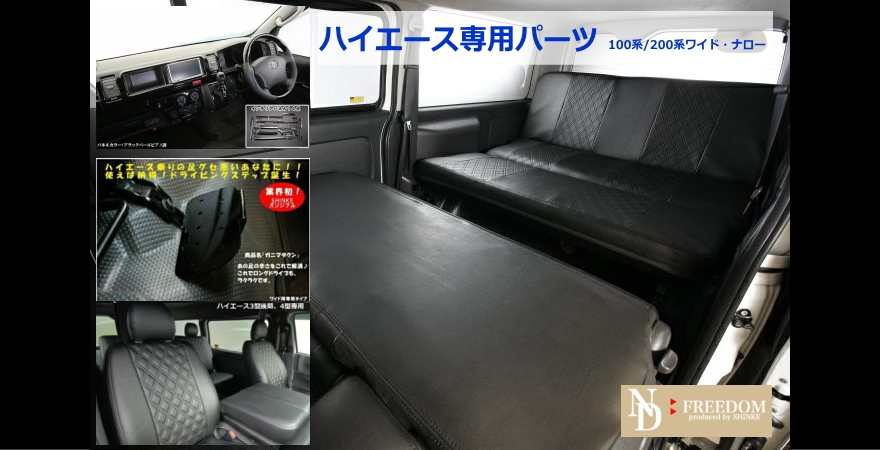 車中泊用ベッド カスタムパーツなら Shinke シンケ 公式オンラインショップ