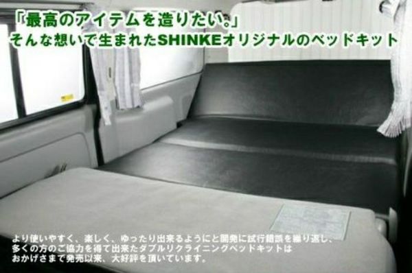 SHINKE】ハイエース200系ナロー用 ダブルリクライニングベッドキット