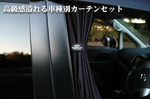 車中泊 遮光カーテン】サルーンカーテンセレナC26系用