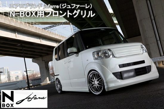 N Box専用カスタムパーツ通販 Shinke シンケ