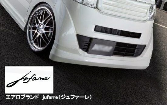 SHINKE】N-BOX用フロントスポイラー【jufarre】 │カスタムパーツ販売