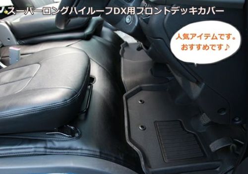 【SHINKE】ハイエース　スーパーロングハイルーフDX用フロントデッキカバー