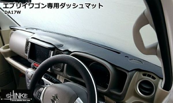 SHINKE】エブリイワゴン専用ダッシュマット DA17W用 │カスタムパーツ ...