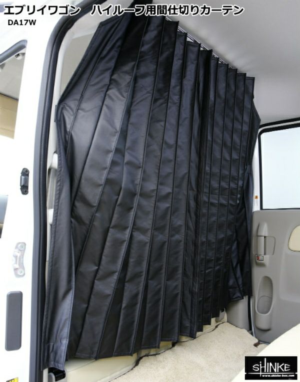 DA17V エブリィ ハイルーフ 冷暖房UP 荷室仕切りカーテン - パーツ