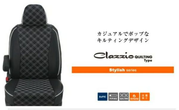 Clazzio】新ブロス クラッツィオ（Bros.Clazzio）シートカバー エブリィ用 │カスタムパーツ販売【SHINKE│シンケ】