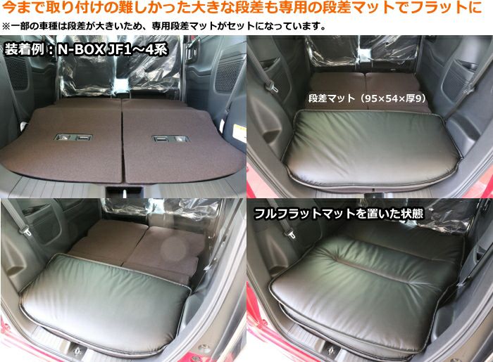 Shinkeフルフラットマット ホンダ車専用コットンタイプ カスタムパーツ販売 Shinke シンケ