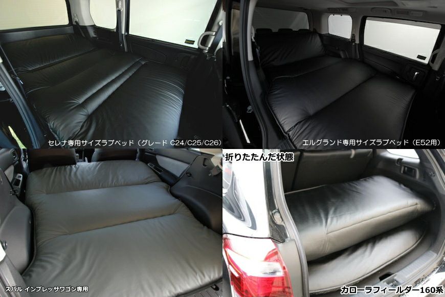 車中泊専用 マット/ベッド 車種別専用 【SHINKE公式】