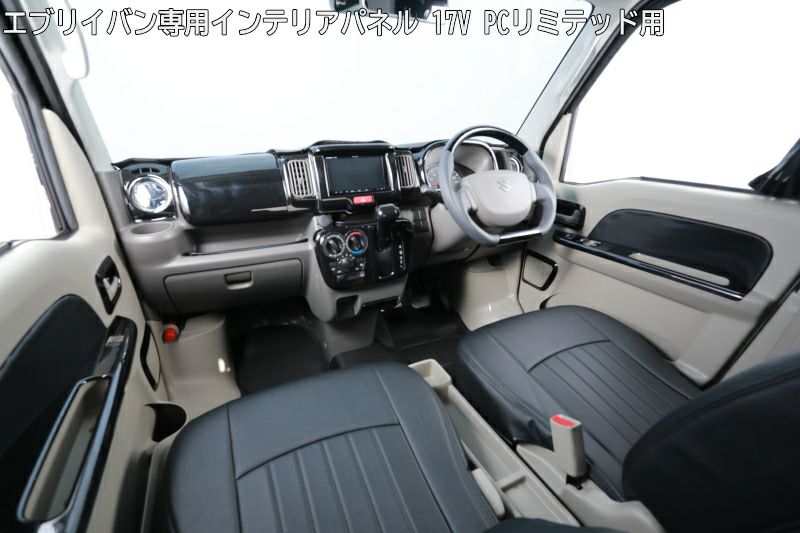 Shinke エブリィバン専用インテリアパネル Da17v Pcリミテッド用 カスタムパーツ販売 Shinke シンケ