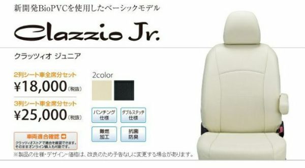 日産車専用シートカバー Shinke シンケ 日産車専用シートカバー Shinke シンケ