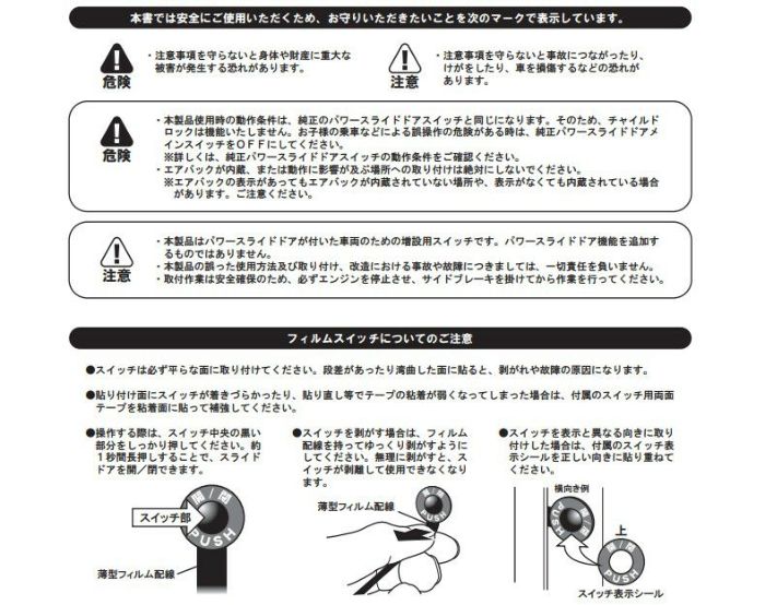 SHINKE】新(New) ハイエース200系用 シンケ Quick Touch パワースライド ドアスイッチ増設タイプ  │カスタムパーツ販売【SHINKE│シンケ】