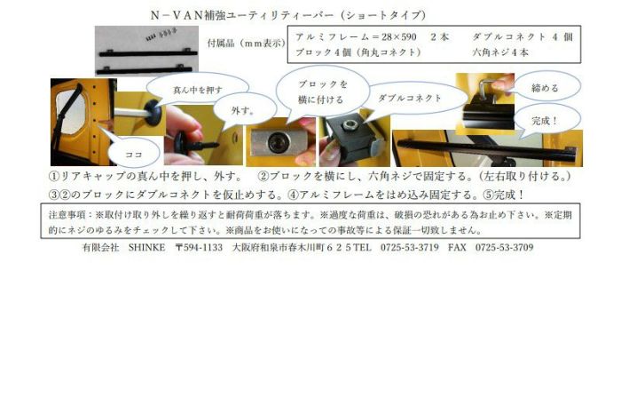 N-VAN アッパーボード　補強 スピーカーボード補強🔈🍖（ホンダ N-VAN+スタイル・JJ1/2）by