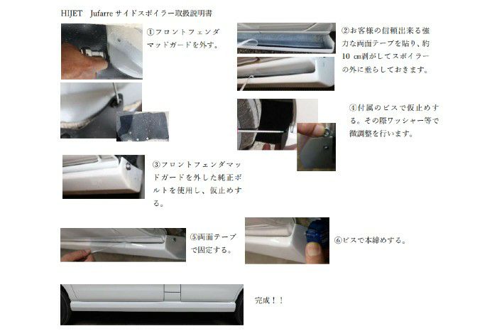 SHINKE】S321V系 ハイゼットカーゴ 後期型専用サイドスポイラー SHINKE】S321V系 ハイゼットカーゴ 後期型専用サイドスポイラー