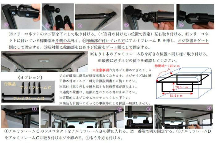 SHINKE】S700V系 ハイゼットカーゴ専用 シーリングバー │カスタム