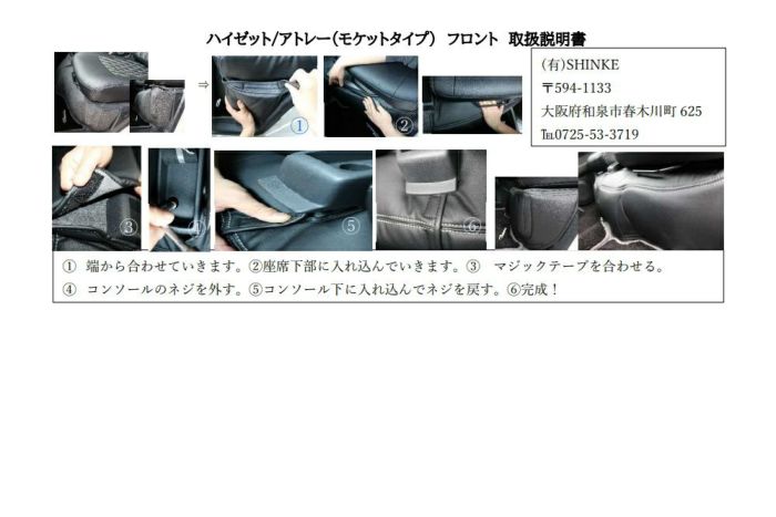 SHINKE】S700V系 ハイゼットカーゴ専用フロント・リアデッキ