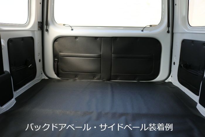 SHINKE】S700V系 ハイゼットカーゴ専用バックドアベール クルーズ 