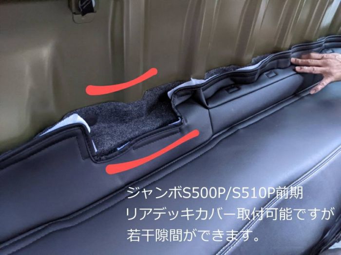SHINKE】ハイゼット ジャンボ専用フロント・リアデッキカバー