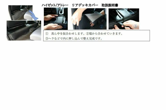 SHINKE】S700V系 アトレー専用フロント・リアデッキカバーセット │カスタムパーツ販売【SHINKE│シンケ】