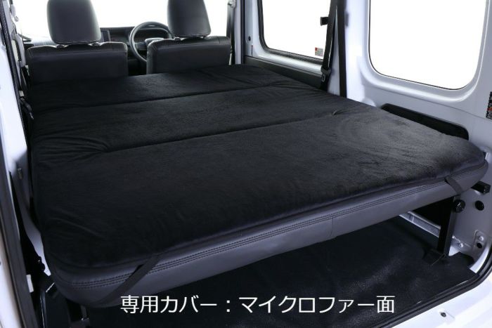 S700V系 ハイゼットカーゴ専用ベッドキット 車中泊に！