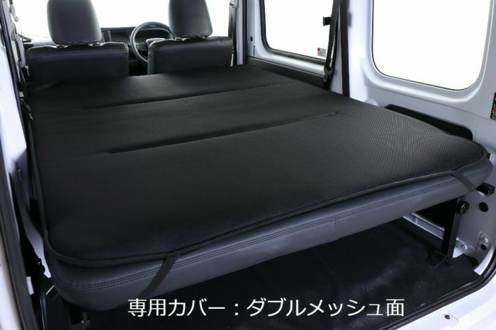 S700V系アトレー専用ベッドキット 車中泊に！