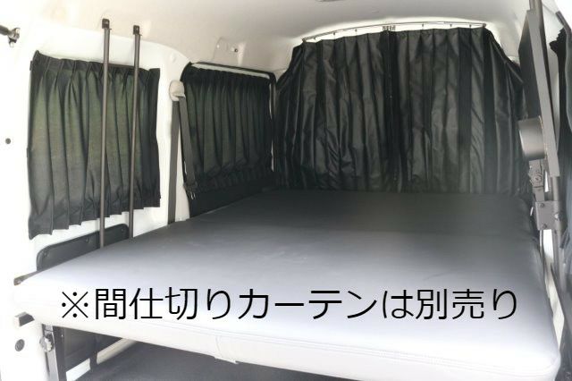 SHINKE】S321/S700V系 ハイゼットカーゴ専用シークレットカーテン 