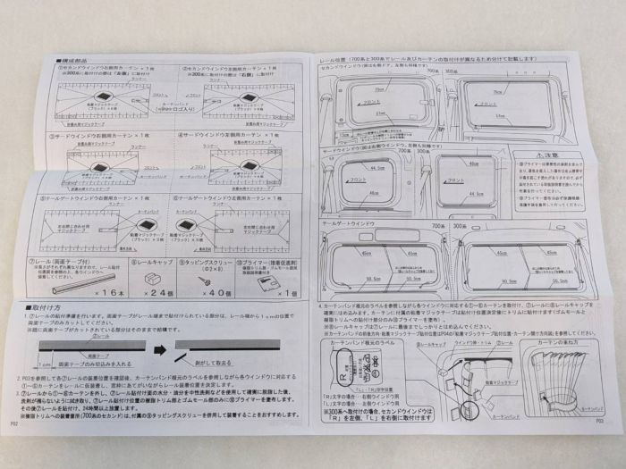 SHINKE】S321/S700V系 ハイゼットカーゴ専用シークレットカーテン