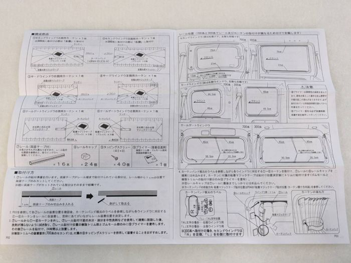 SHINKE】S321/S700V系 ハイゼットカーゴ専用シークレットカーテン │カスタムパーツ販売【SHINKE│シンケ】