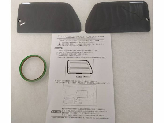 SHINKE】S700V系 ハイゼットカーゴ/アトレー/専用ゴーストテール SHINKE】S700V系 ハイゼットカーゴ/アトレー/専用ゴーストテール
