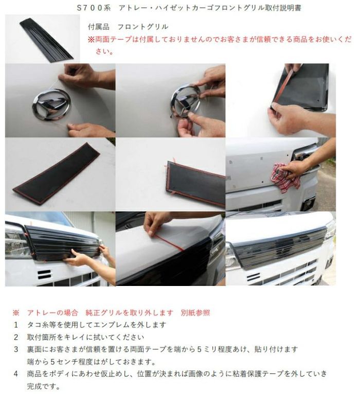 SHINKE】S700V系 アトレー専用フロントグリル │カスタムパーツ販売